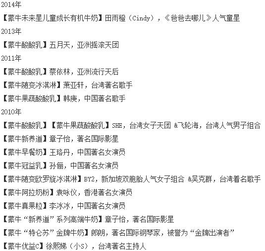 罗志祥被前任周扬青“手撕”,蒙牛遭遇“代言人”危机?