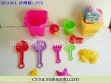 【促销热卖广东沙滩产品编号SH31004之沙滩桶11PCS】价格,厂家,图片,过家家玩具,徐汉耘-