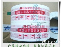 【厂家长期】淘宝印字封箱胶带 定做胶布 厂家直销 特价批发_供应产品_上海龛定电子科技发展--中国包装网