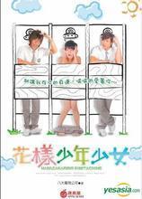 【s.h.e周边】最新最全s.h.e周边 产品参考信息