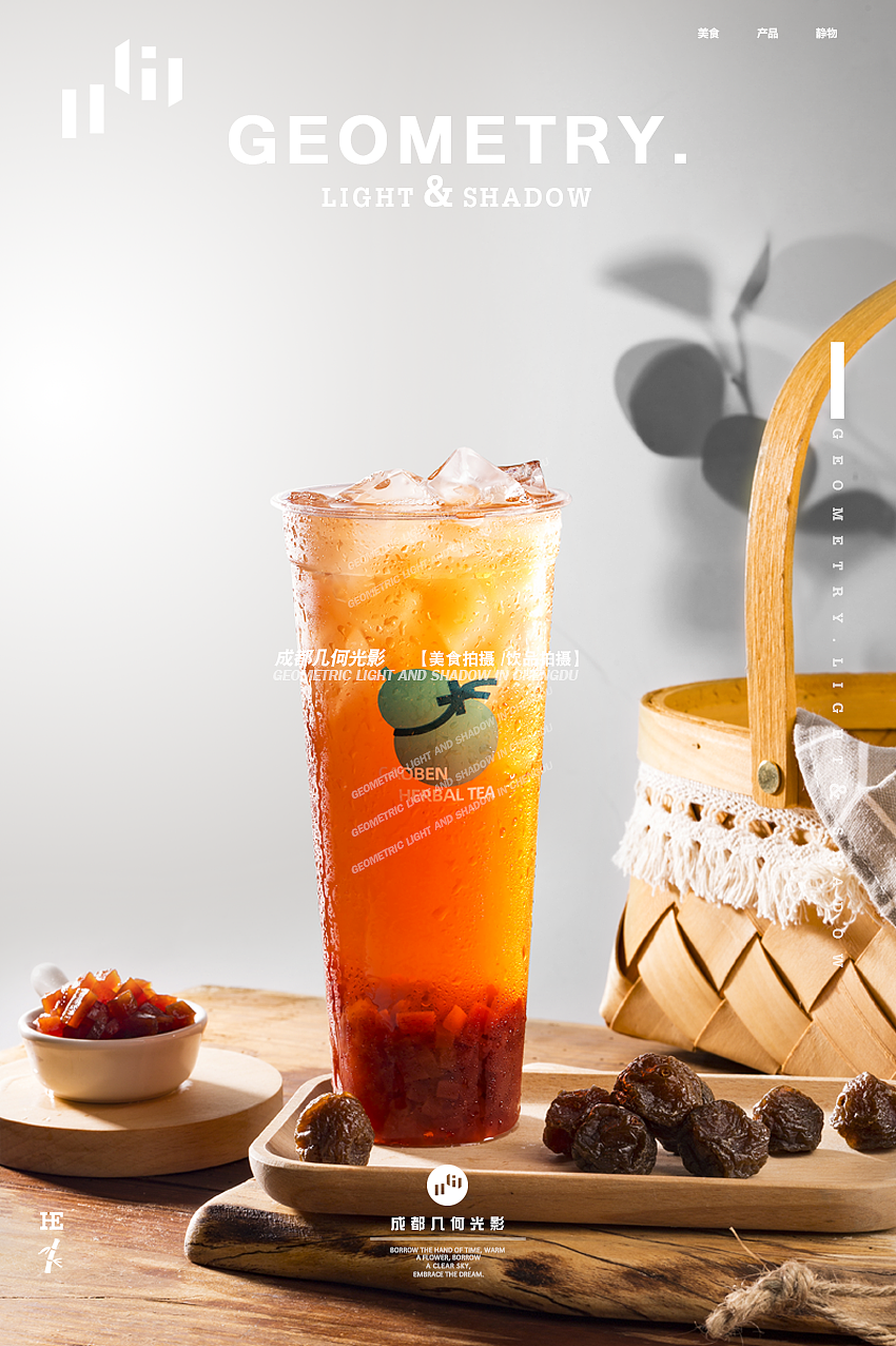 草本养生与水果茶的视觉盛宴 成都饮品摄影艺术