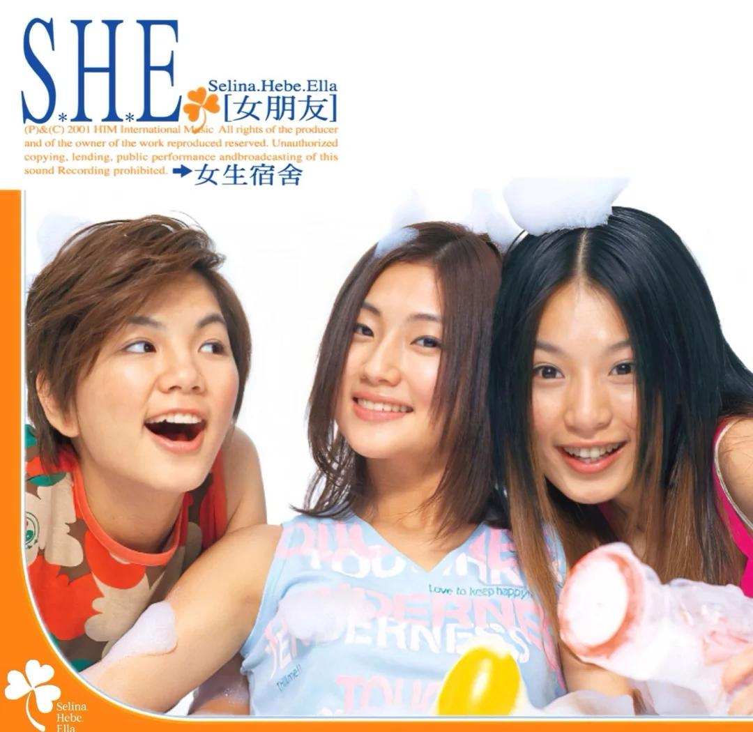 S.H.E出道神曲《Y2K》 跨越时代的青春印记